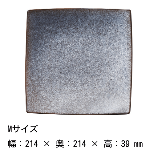 スクエアプレート 16・21cm（黒）咲 隠れ窯 磁器 美濃焼