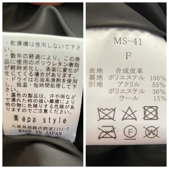 今期　新品未使用epa エパ　eco leather jacket eco leather jacket - ëpa
