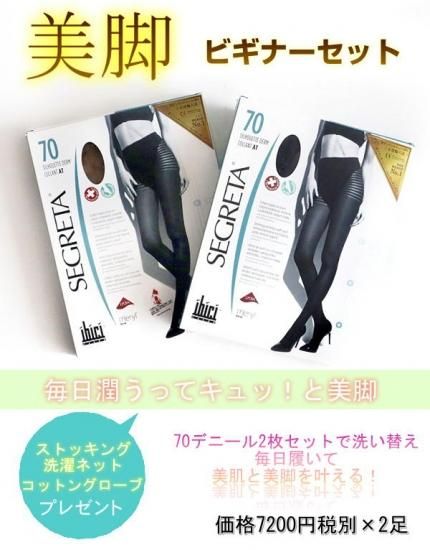 商品番号BBS 美脚ビギナーセットA - FEEL WALK 商品番号BBS 美脚ビギナーセットA - FEEL WALK