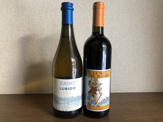 イタリア産の自然派ワイン２本セット（白微発泡1、赤1）�