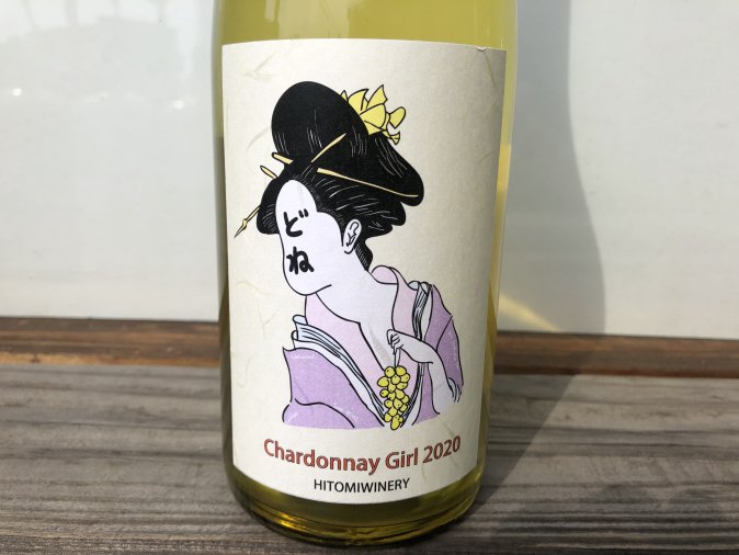 Chardonnay Girl / シャルドネ・ガール 2020 白