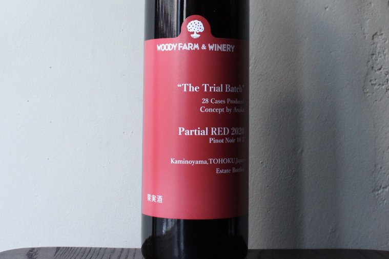 The Trial Batch
 Partial RED 2020　トライヤル・バッチ　パーシャル　レッド