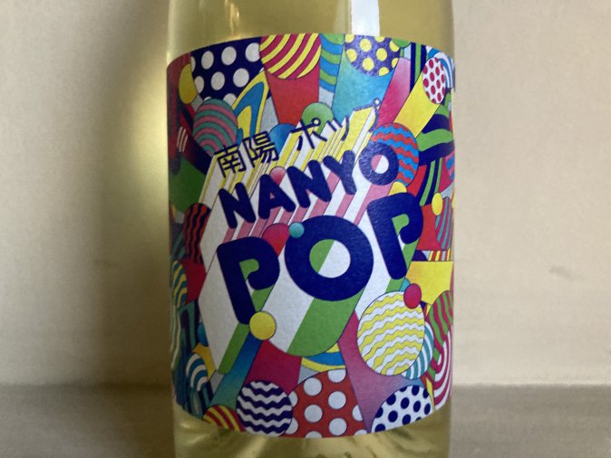 NANYO POP  ナンヨー ポップ 2018