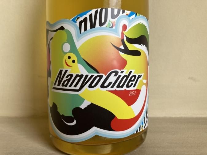 Nanyo Cider ʥ衼  2022