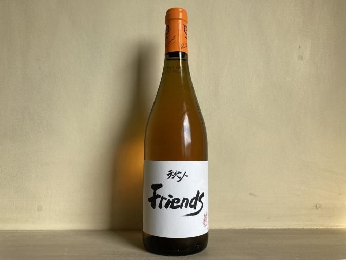 Friends ե 2021