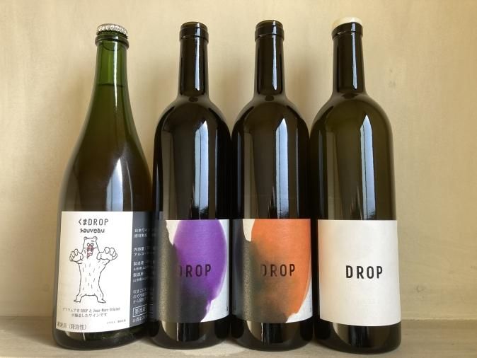 ドメーヌオヤマダとドメーヌポンコツとくまDROP un deux trois