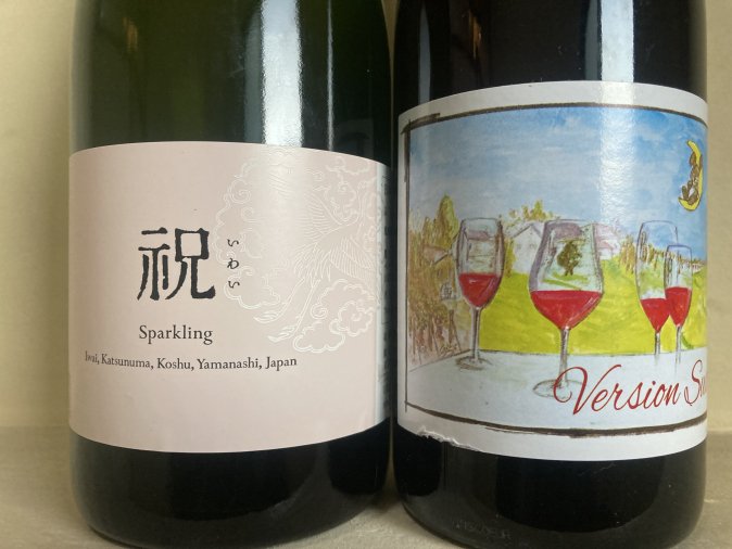 【会員限定】ドメーヌ・オヤマダ Iwai Sparkling 祝 2021(白泡)＆ヴァンクールのワイン1本(計2本)セットＡ