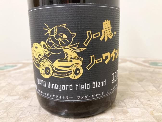 WANO Vineyard Field Blend 2022