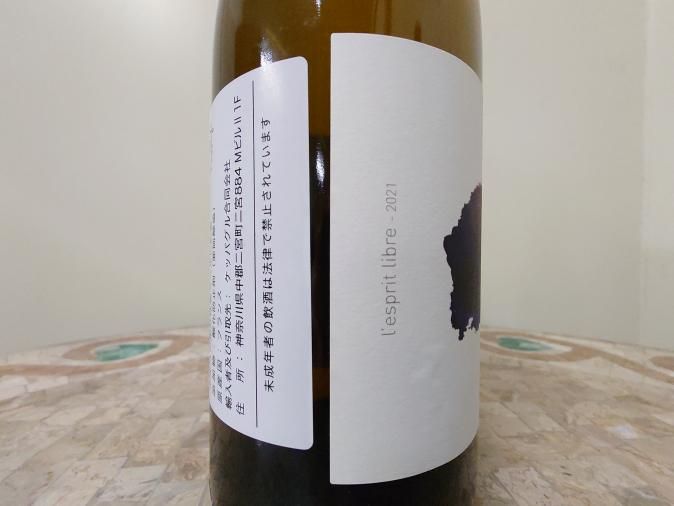 쥹ץ ꡼֥롡LEsprit Libre 2021