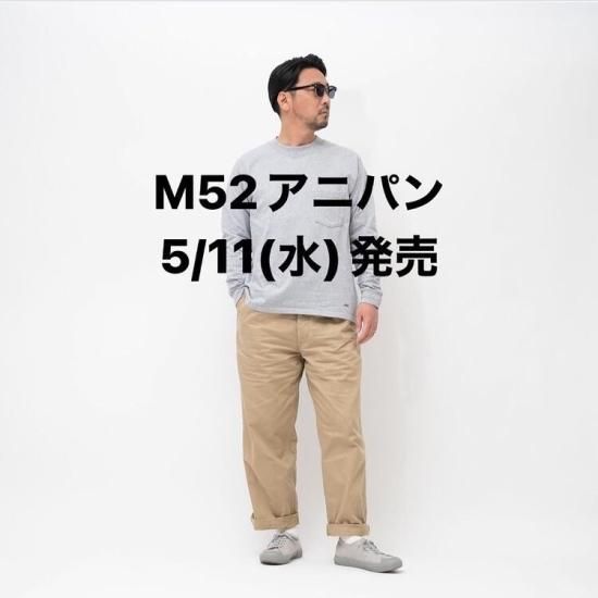 アニ別注【ANK×Le Sans Pareil】M52 m52