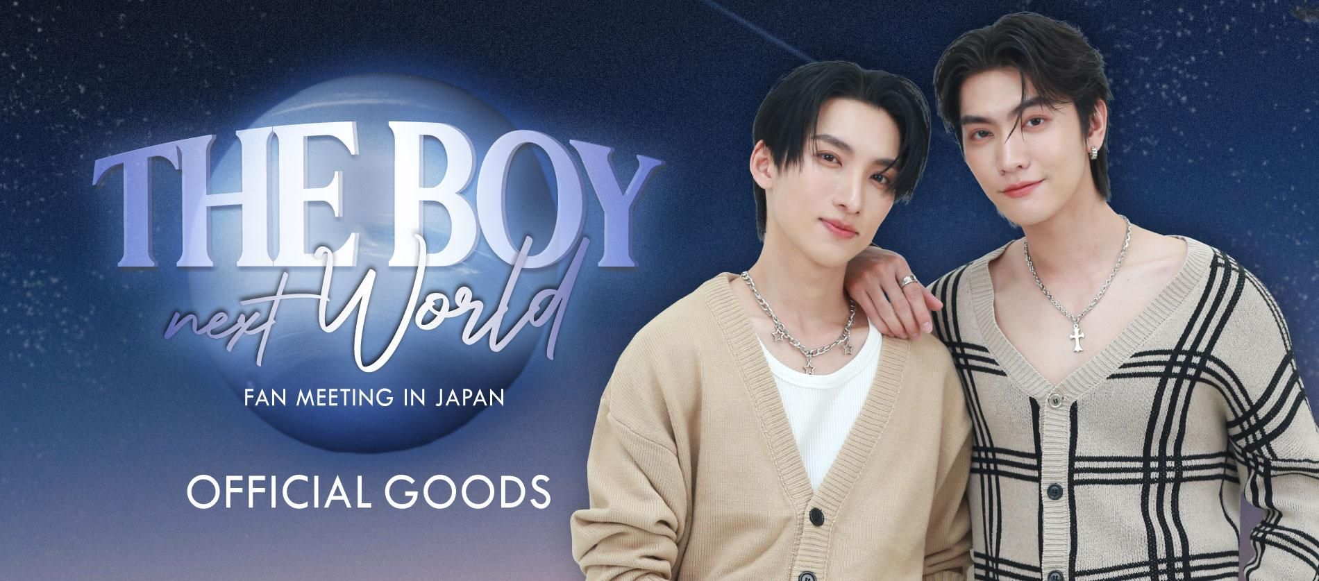 THE BOY NEXT WORLD ե륰å