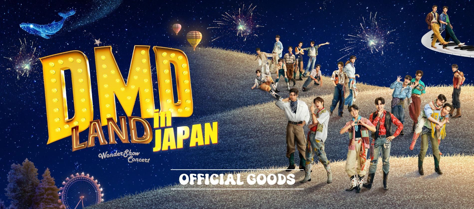 DMD LAND IN JAPAN ե륰å