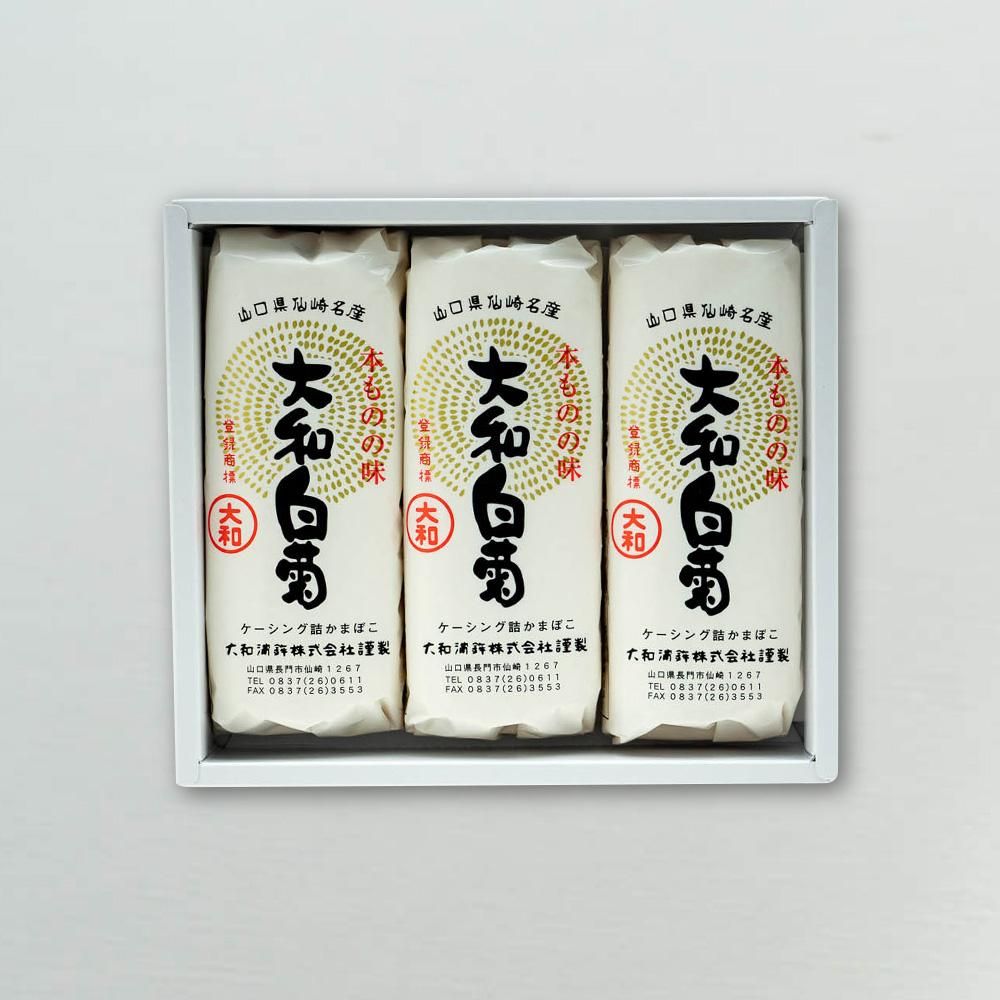 【かまぼこ 全ての商品値下げ❌】 仙崎名産焼抜かまぼこ 大和蒲鉾株式会社