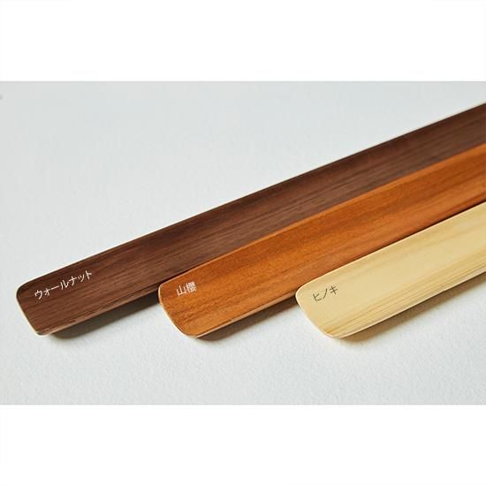 Affito】スタンド付き靴べら ウォールナット90cm 和model