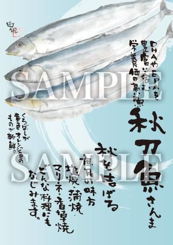 油絵（秋刀魚）さんま　Ｆ4 油絵（秋刀魚）さんま F4