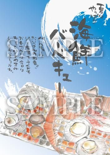 あったかいが 海鮮バーベキュー 絵ハガキサイズ R0a あったかいが あったかいが専門ショップ あったかいが 海鮮バーベキュー 絵ハガキサイズ R0a あったかいが あったかいが専門ショップ