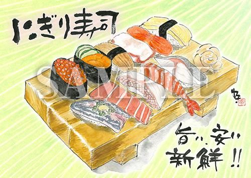 あったかいが にぎり寿司 絵ハガキサイズ N001a あったかいが あったかいが専門ショップ