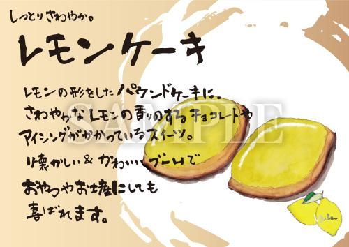 あったかいが レモンケーキ 絵ハガキサイズ P054a あったかいが あったかいが専門ショップ あったかいが レモンケーキ 絵ハガキサイズ P054a あったかいが あったかいが専門ショップ