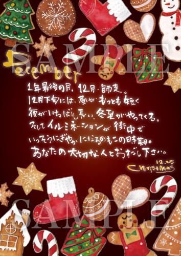 あったかいが 12月クリスマスイラスト 絵ハガキサイズ E018a あったかいが あったかいが専門ショップ