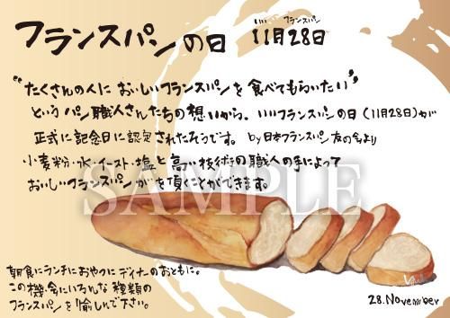 あったかいが フランスパン 絵ハガキサイズ P057a あったかいが あったかいが専門ショップ