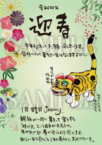 あったかいが 1月 22年 絵ハガキサイズ E034a あったかいが あったかいが専門ショップ