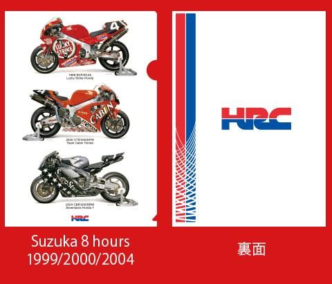 ホンダWGP参戦60周年 挑戦と勝利の軌跡 ＆ HRCクリアファイル（5