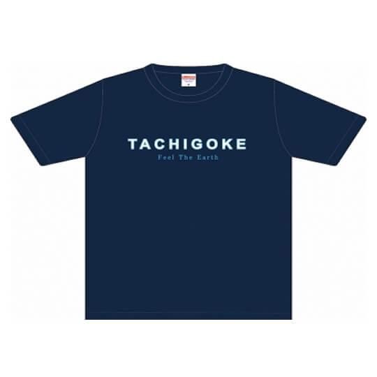 立ちゴケ Tシャツ 八重洲出版オンラインショップ 立ちゴケ Tシャツ 八重洲出版オンラインショップ