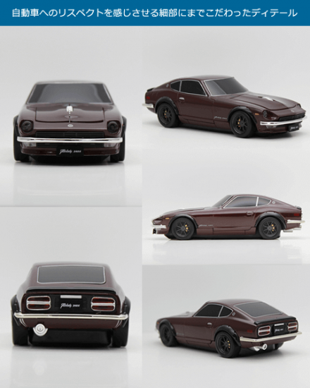 Cassette「日産フェアレディ240Z」BlueLED 無線マウス&小冊子 Cassette「日産フェアレディ240Z」BlueLED 無線マウス&小冊子