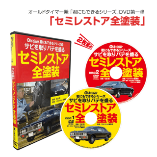 DVD - 八重洲出版オンラインショップ DVD - 八重洲出版オンラインショップ