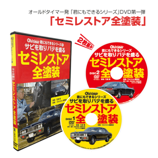 ӤѥƤ֥ߥ쥹ȥסɥޡȯ ַˤǤ륷꡼DVD