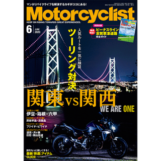 Motorcyclist 2020ǯ6