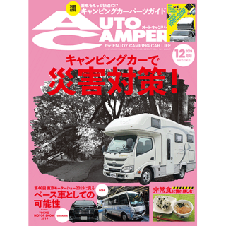 AutoCamper 2019ǯ12