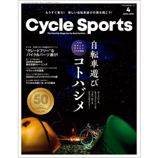 Cycle Sports 2020ǯ4