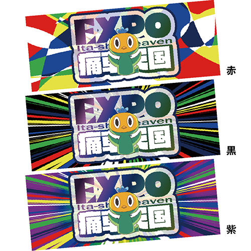 痛車天国ステッカー 大阪expo ステッカー 八重洲出版オンラインショップ 痛車天国ステッカー 大阪expo ステッカー 八重洲出版オンラインショップ