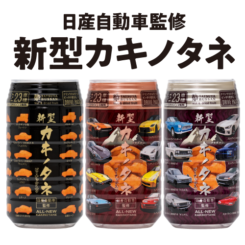 日産自動車監修 新型カキノタネ 八重洲出版オンラインショップ