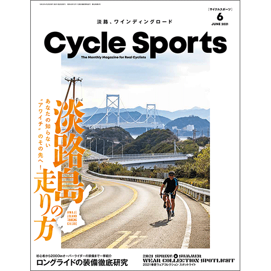 Cycle Sports 21年6月号 八重洲出版オンラインショップ Cycle Sports 21年6月号 八重洲出版オンラインショップ