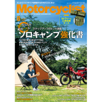 Motorcyclist 2021ǯ8