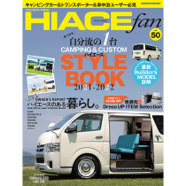 HIACE fan vol.50