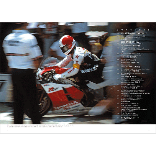 情熱のロードレース Vol.1検証─1985年鈴鹿8耐 - 八重洲出版オンラインショップ