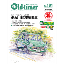 Old-timer - 八重洲出版オンラインショップ Old-timer - 八重洲出版オンラインショップ