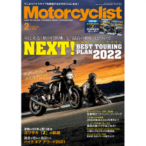 Motorcyclist 2022年2月号