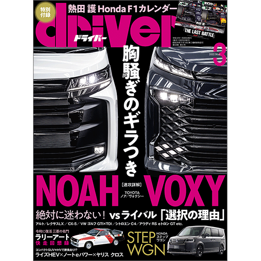 ホンダ　レジェンド　ニューモデル完全ガイド　オプションパーツ　モデューロ　歴史 ホンダ レジェンド ニューモデル完全ガイド オプションパーツ