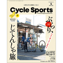Cycle Sports 2022年４月号