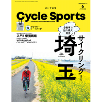 Cycle Sports 2022ǯ