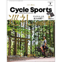 Cycle Sports 2022年７月号