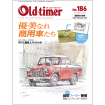 Old-timer - 八重洲出版オンラインショップ Old-timer - 八重洲出版オンラインショップ