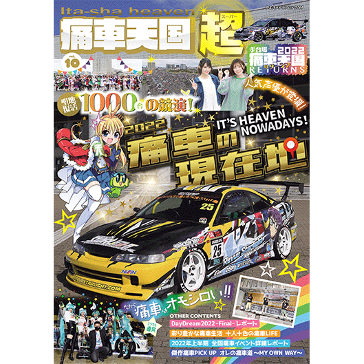Aimerグッズ □ 夜行列車 □ 絵本 超希少 新品☆｜その他