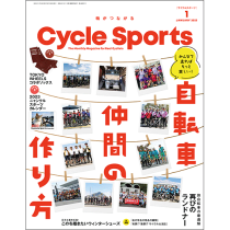 Cycle Sports 2023年１月号