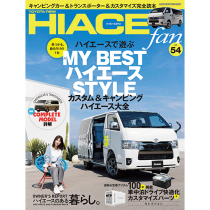 HIACE fan vol.54