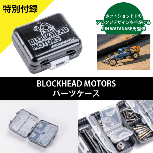 【2025】お歳暮・冬ギフト ラジコンマガジン2023年1月号 八重洲出版オンラインショップ - 趣味